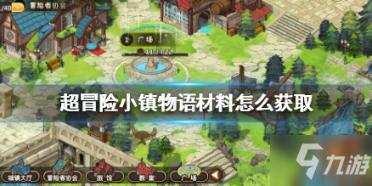 大唐游仙记